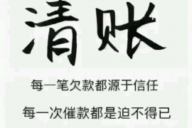 货款要不回，讨债公司能有效解决问题